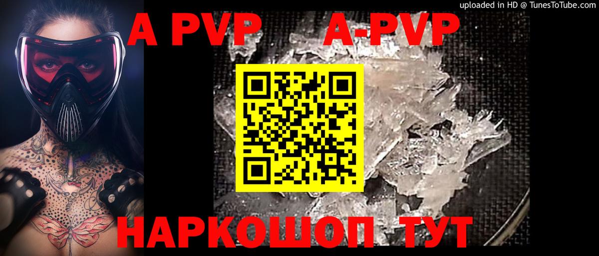 Alpha PVP крисы CK Чайковский