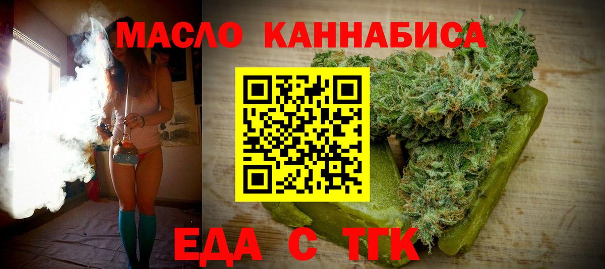 Canna-Cookies марихуана  Вход с VPN  Чайковский 