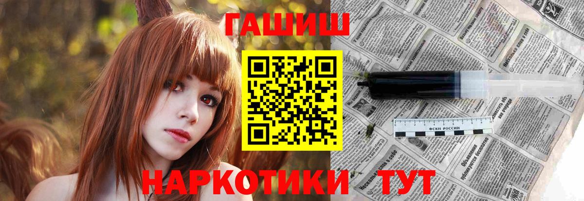 Чайковский  ГАШИШ индика сатива  ГАШ  Вход с VPN 
