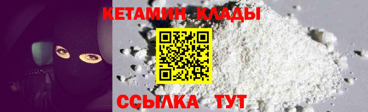 Кетамин VHQ Чайковский