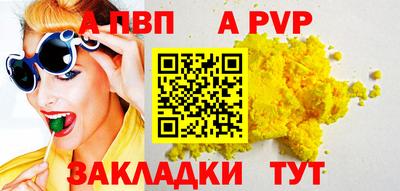 а пвп мука Мариинск
