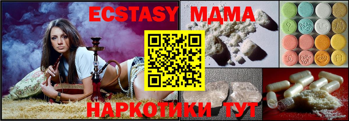 МДМА VHQ Чайковский