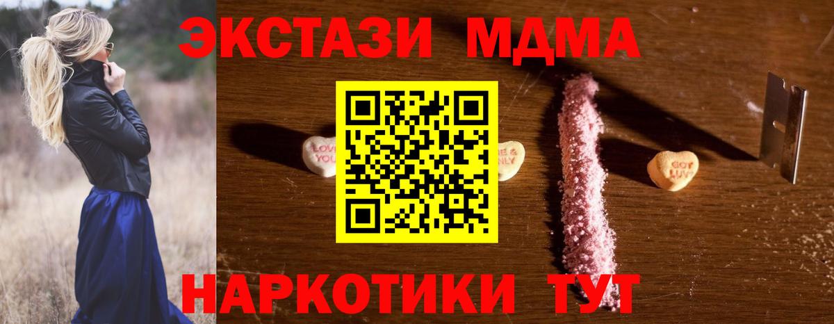 MDMA  МДМА VHQ  Чайковский  Вход с VPN  MDMA Molly 