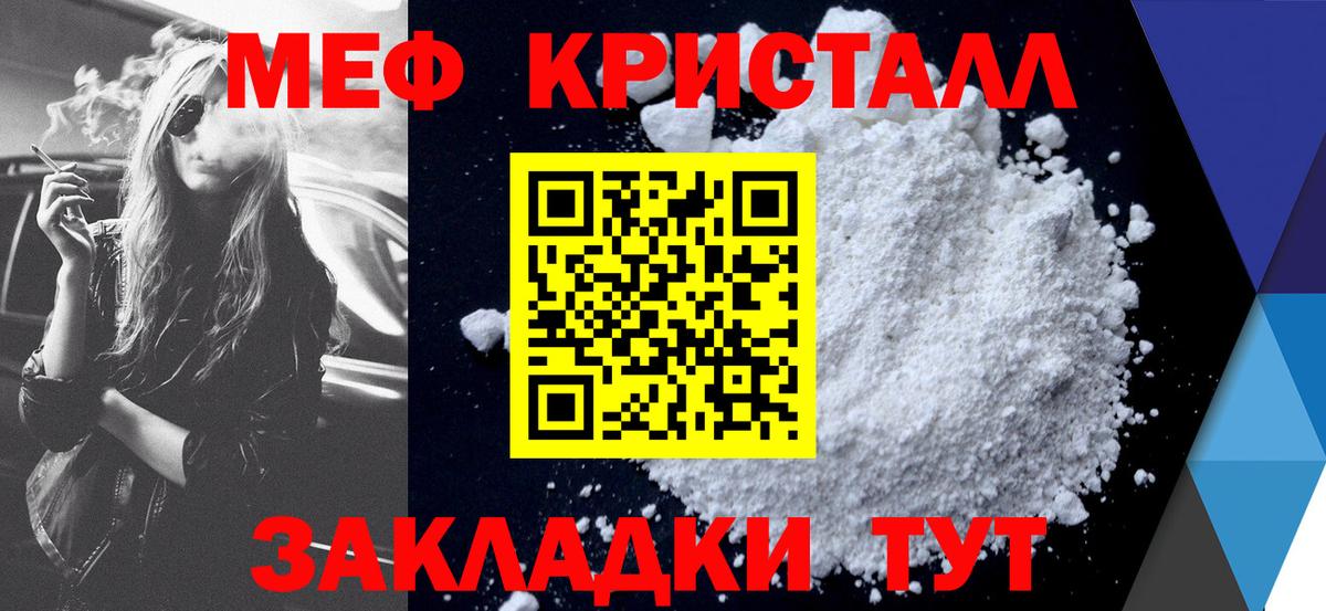 Мефедрон  Вход с VPN  Мефедрон мяу мяу  Чайковский  Меф  МЕФ mephedrone 