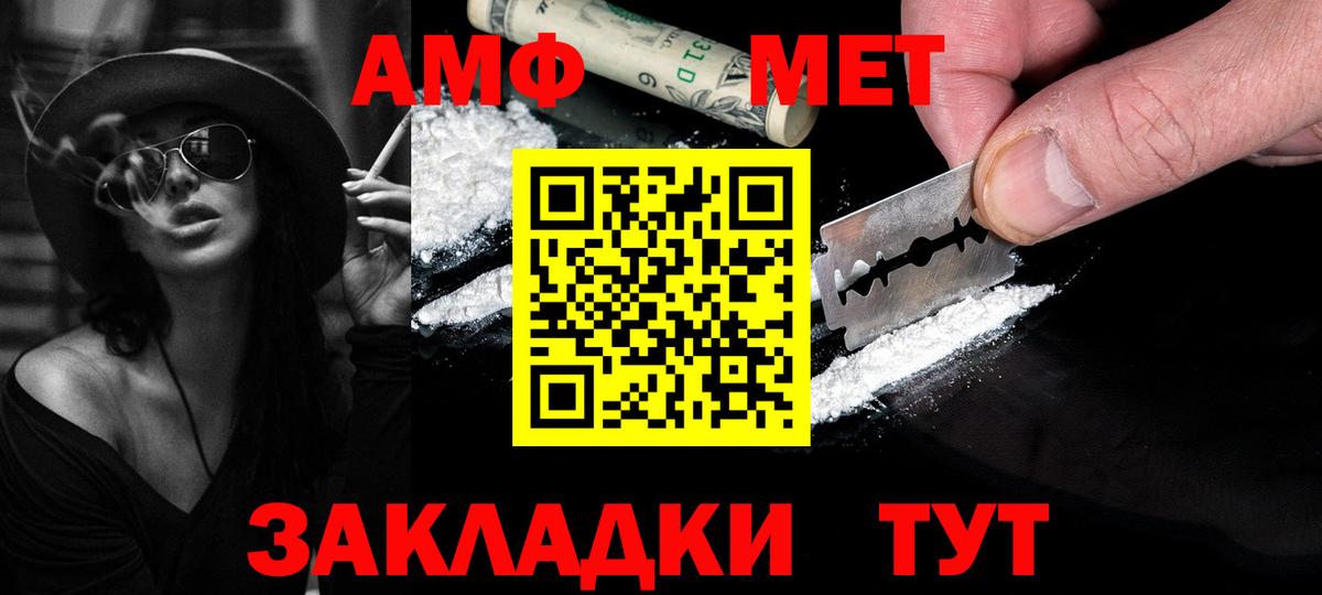 Чайковский  Метамфетамин  Вход с VPN  Метамфетамин Декстрометамфетамин 99.9% 