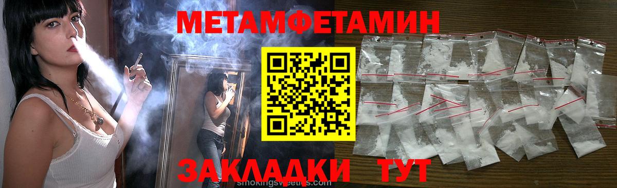Метамфетамин Декстрометамфетамин 99.9% Чайковский