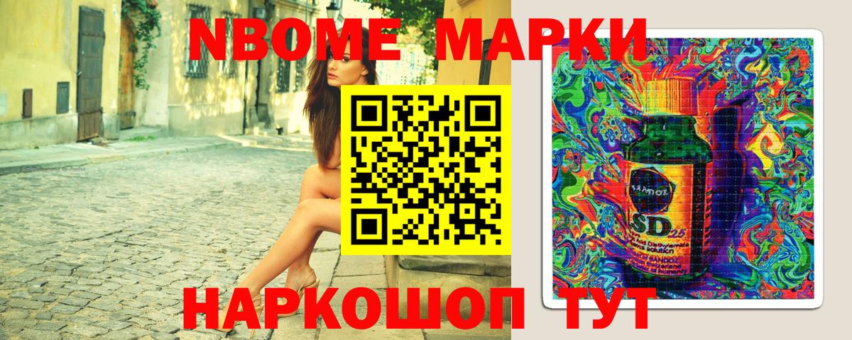 Чайковский  Марки NBOMe 1,8мг  Вход с VPN 