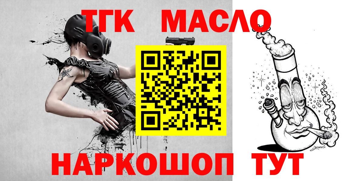 ТГК гашишное масло Чайковский